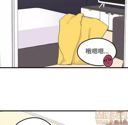 恋爱攻略 恋爱攻略 | 第42章 第35页