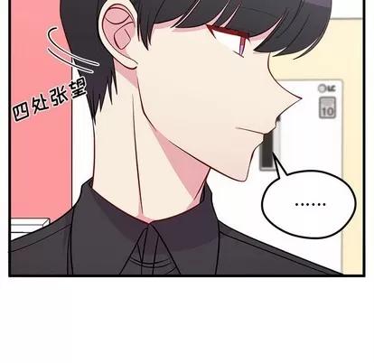 恋爱攻略 恋爱攻略 | 第42章 第39页