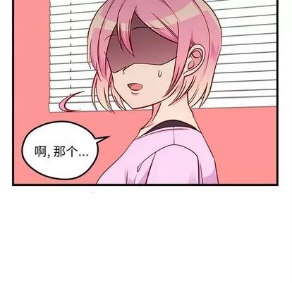 恋爱攻略 恋爱攻略 | 第42章 第43页