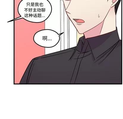 恋爱攻略 恋爱攻略 | 第42章 第46页