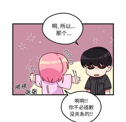 恋爱攻略 恋爱攻略 | 第42章 第47页