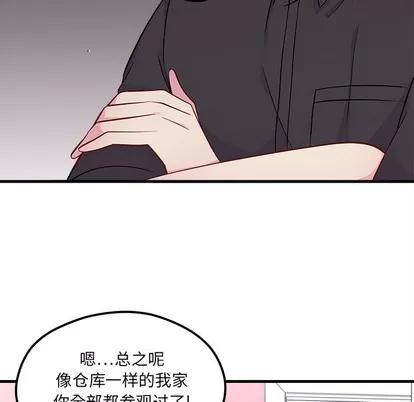 恋爱攻略 恋爱攻略 | 第42章 第52页