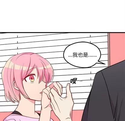 恋爱攻略 恋爱攻略 | 第42章 第58页