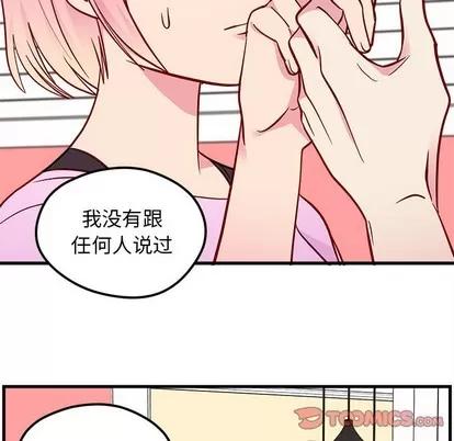 恋爱攻略 恋爱攻略 | 第42章 第62页