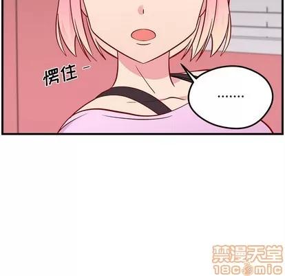 恋爱攻略 恋爱攻略 | 第42章 第65页