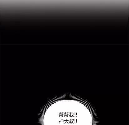 恋爱攻略 恋爱攻略 | 第42章 第69页