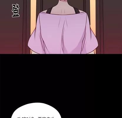 恋爱攻略 恋爱攻略 | 第42章 第73页