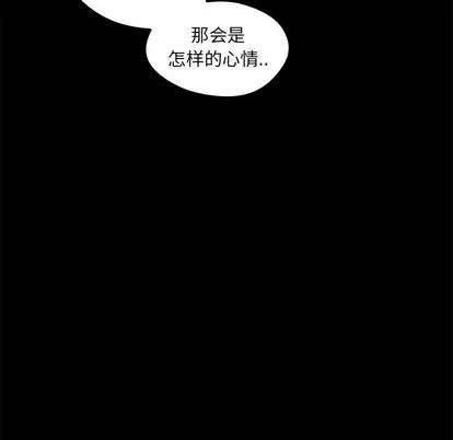 恋爱攻略 恋爱攻略 | 第42章 第82页