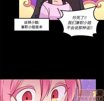 恋爱攻略 恋爱攻略 | 第42章 第85页