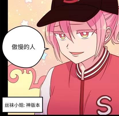 恋爱攻略 恋爱攻略 | 第42章 第89页