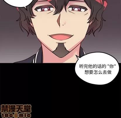 恋爱攻略 恋爱攻略 | 第42章 第95页