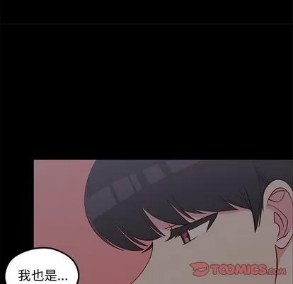 恋爱攻略 恋爱攻略 | 第42章 第98页
