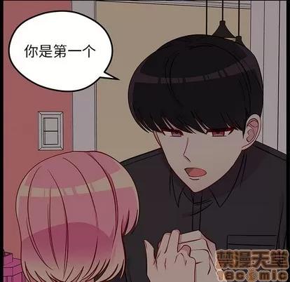 恋爱攻略 恋爱攻略 | 第42章 第100页