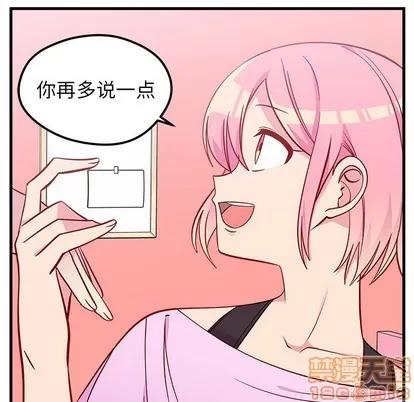 恋爱攻略 恋爱攻略 | 第42章 第105页