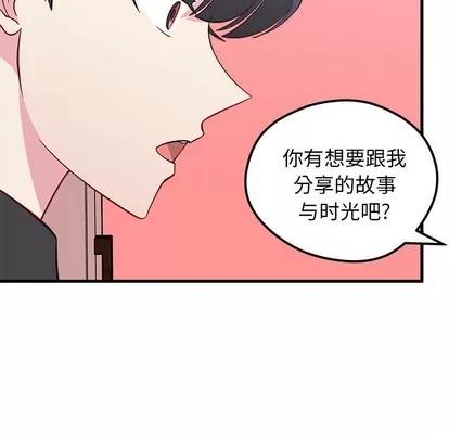 恋爱攻略 恋爱攻略 | 第42章 第107页