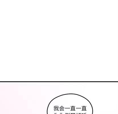 恋爱攻略 恋爱攻略 | 第42章 第108页