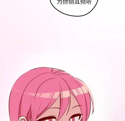 恋爱攻略 恋爱攻略 | 第42章 第109页