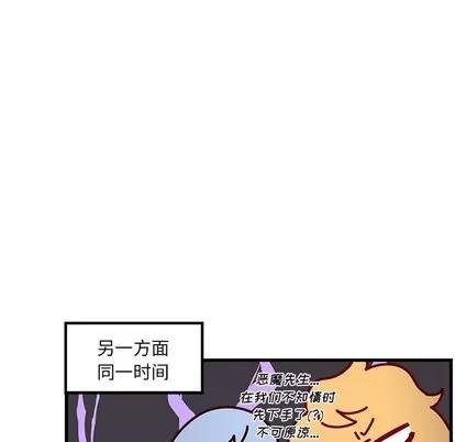 恋爱攻略 恋爱攻略 | 第42章 第112页