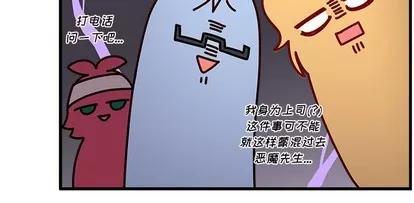 恋爱攻略 恋爱攻略 | 第42章 第113页