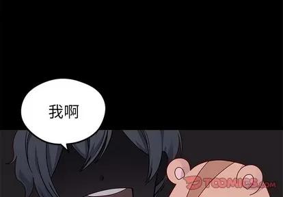 恋爱攻略 恋爱攻略 | 第43章 第2页
