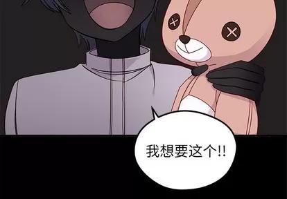 恋爱攻略 恋爱攻略 | 第43章 第3页