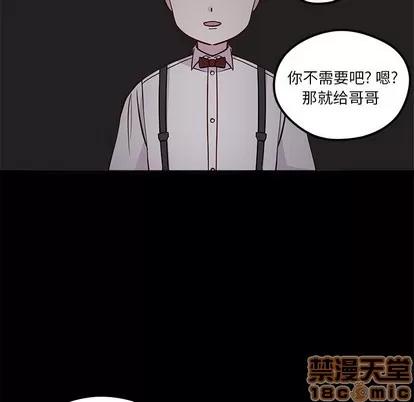 恋爱攻略 恋爱攻略 | 第43章 第5页