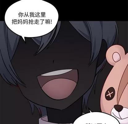 恋爱攻略 恋爱攻略 | 第43章 第6页