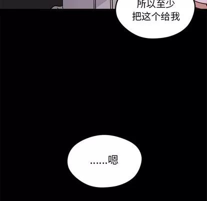 恋爱攻略 恋爱攻略 | 第43章 第7页