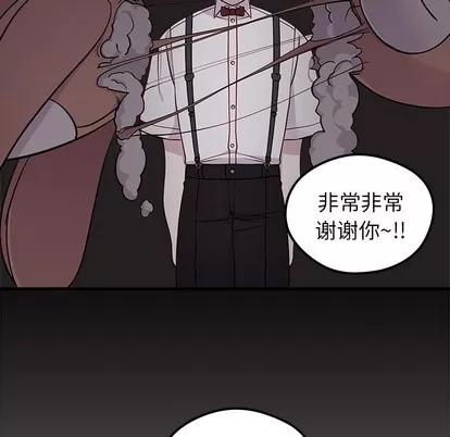 恋爱攻略 恋爱攻略 | 第43章 第9页