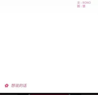 恋爱攻略 恋爱攻略 | 第43章 第11页