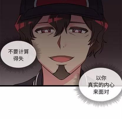 恋爱攻略 恋爱攻略 | 第43章 第12页