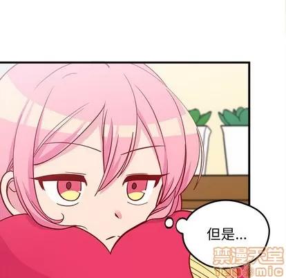 恋爱攻略 恋爱攻略 | 第43章 第15页