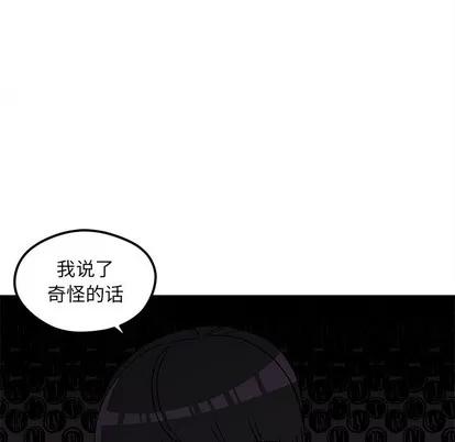 恋爱攻略 恋爱攻略 | 第43章 第17页