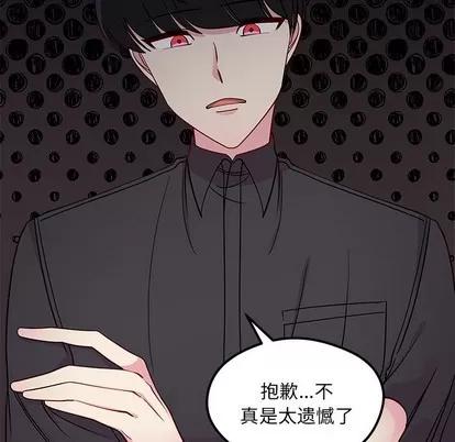恋爱攻略 恋爱攻略 | 第43章 第18页