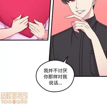 恋爱攻略 恋爱攻略 | 第43章 第30页
