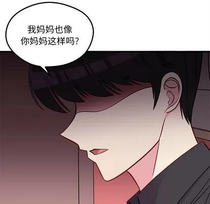 恋爱攻略 恋爱攻略 | 第43章 第36页