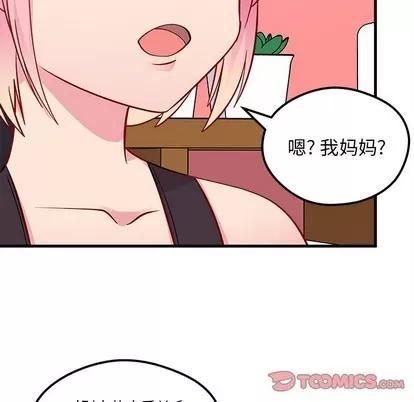 恋爱攻略 恋爱攻略 | 第43章 第38页