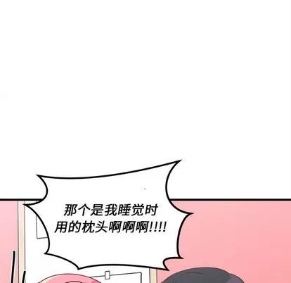恋爱攻略 恋爱攻略 | 第43章 第46页