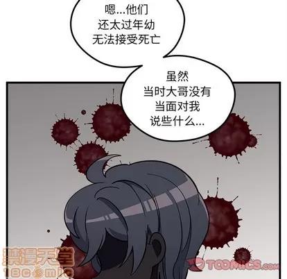 恋爱攻略 恋爱攻略 | 第43章 第50页