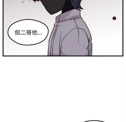 恋爱攻略 恋爱攻略 | 第43章 第51页