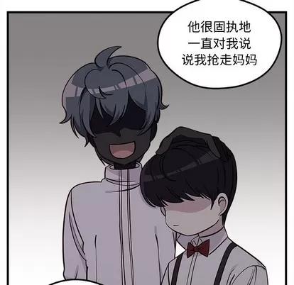 恋爱攻略 恋爱攻略 | 第43章 第52页