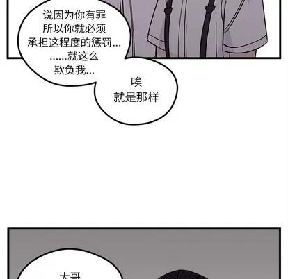 恋爱攻略 恋爱攻略 | 第43章 第53页