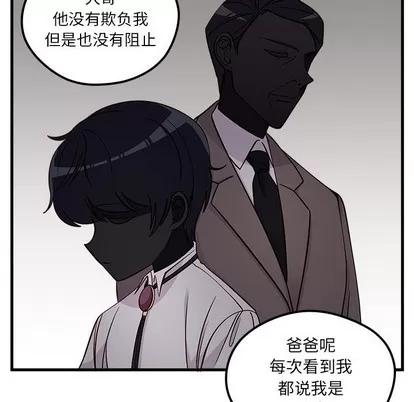 恋爱攻略 恋爱攻略 | 第43章 第54页