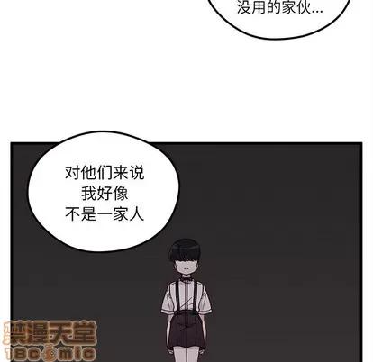 恋爱攻略 恋爱攻略 | 第43章 第55页