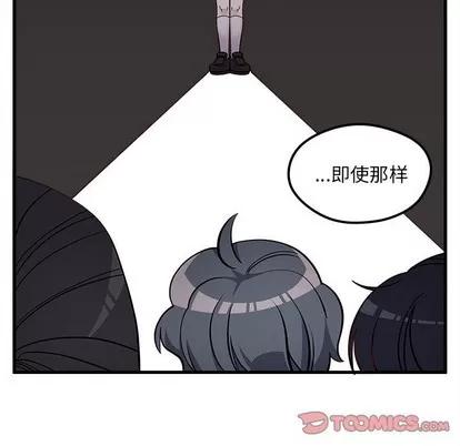 恋爱攻略 恋爱攻略 | 第43章 第56页
