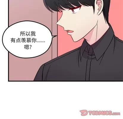 恋爱攻略 恋爱攻略 | 第43章 第62页