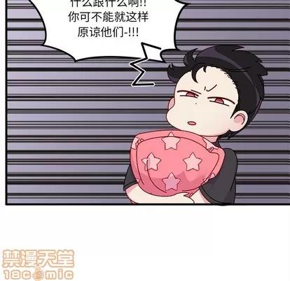 恋爱攻略 恋爱攻略 | 第43章 第65页
