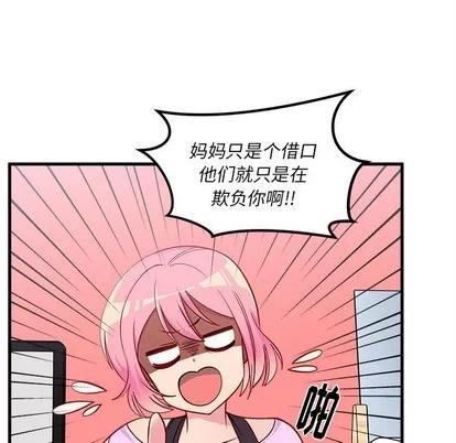 恋爱攻略 恋爱攻略 | 第43章 第66页