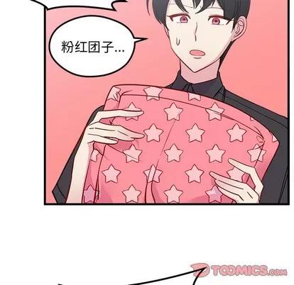 恋爱攻略 恋爱攻略 | 第43章 第68页