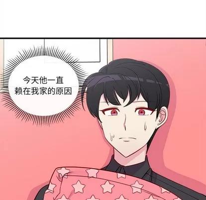 恋爱攻略 恋爱攻略 | 第43章 第71页